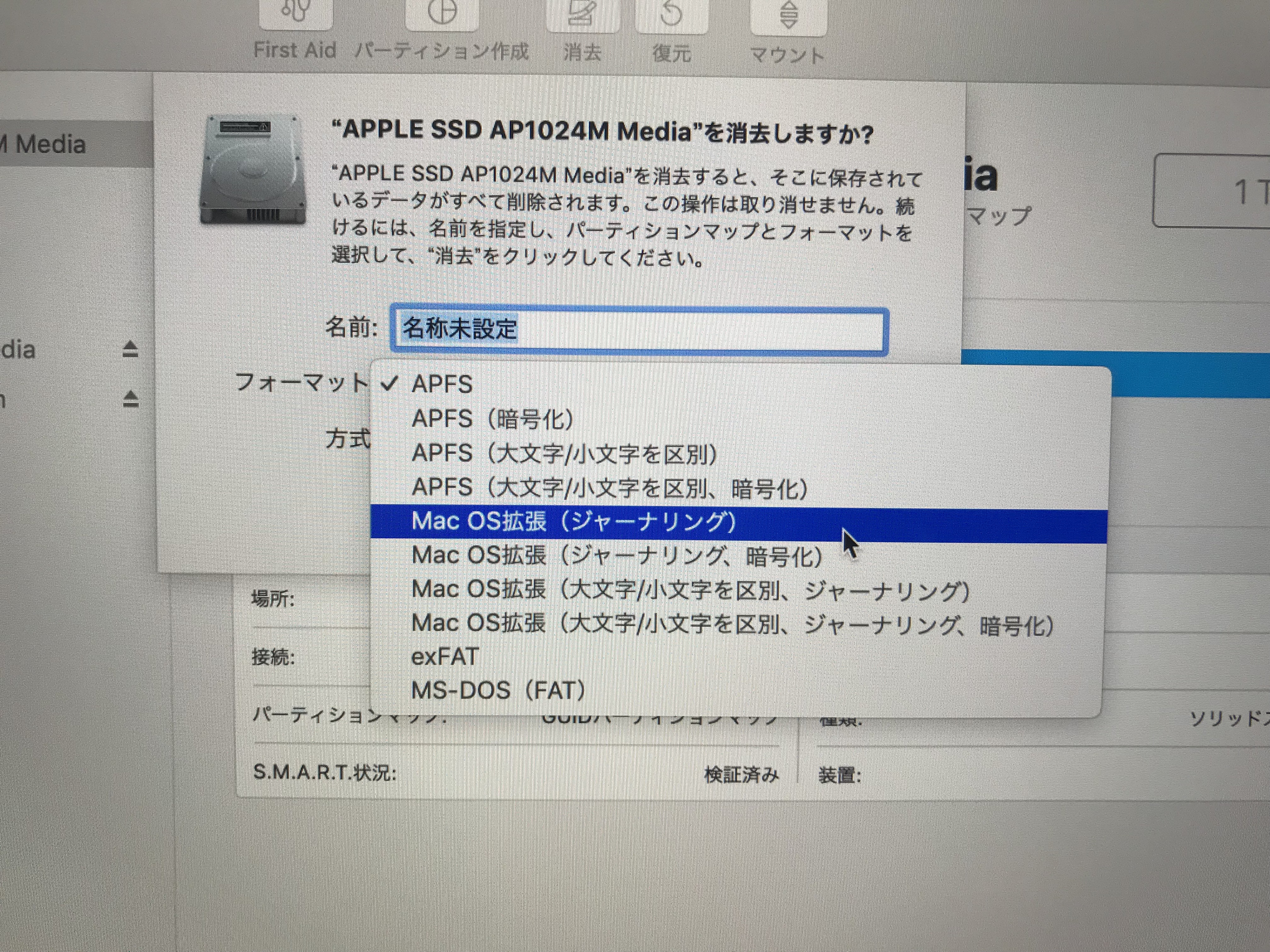 disk_utility