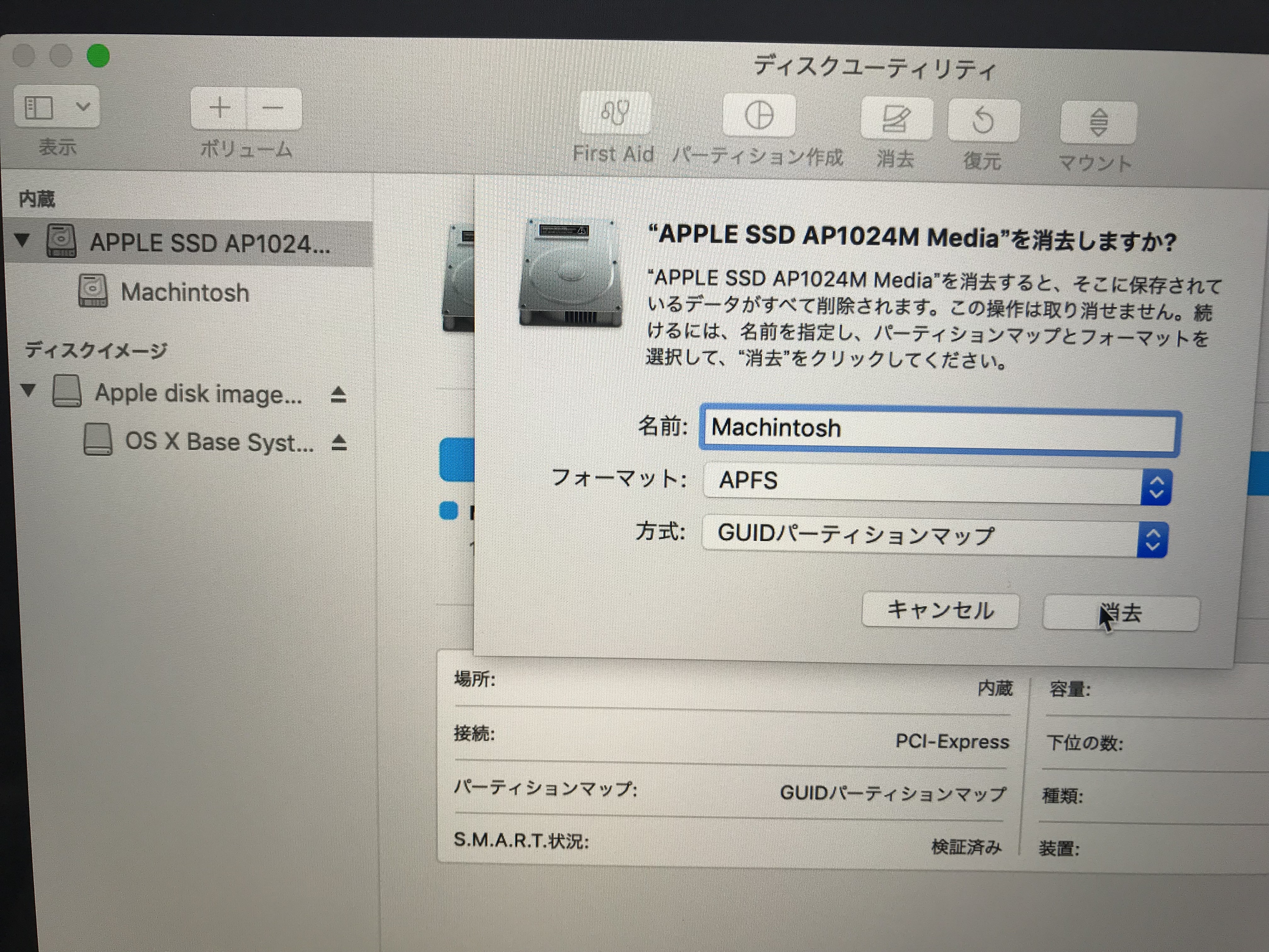 disk_utility